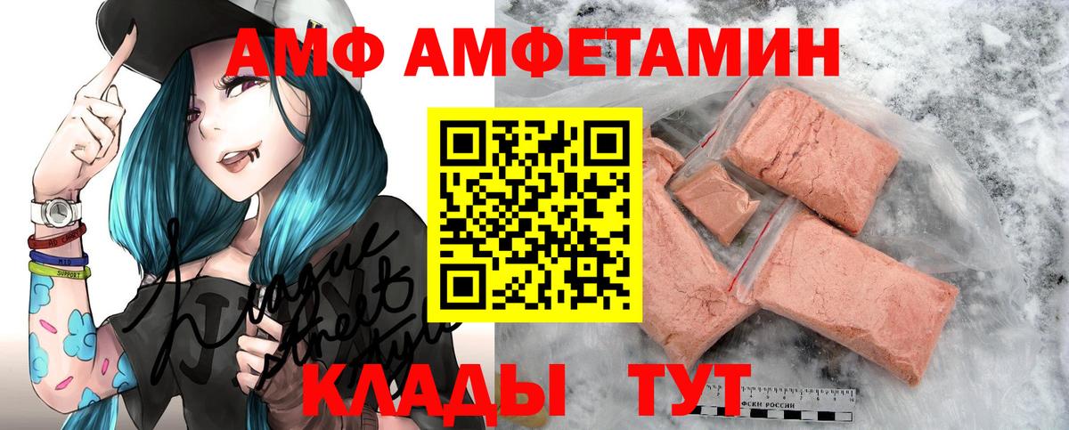 АМФ Premium Верхний Уфалей