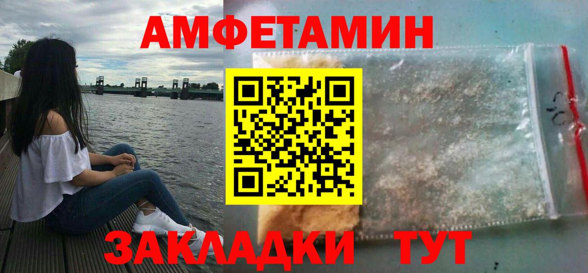 Амфетамин  АМФ 97%  Вход с VPN  Верхний Уфалей 