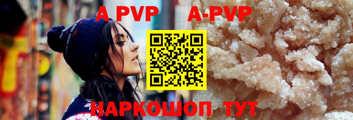 Alpha PVP Соль Верхний Уфалей
