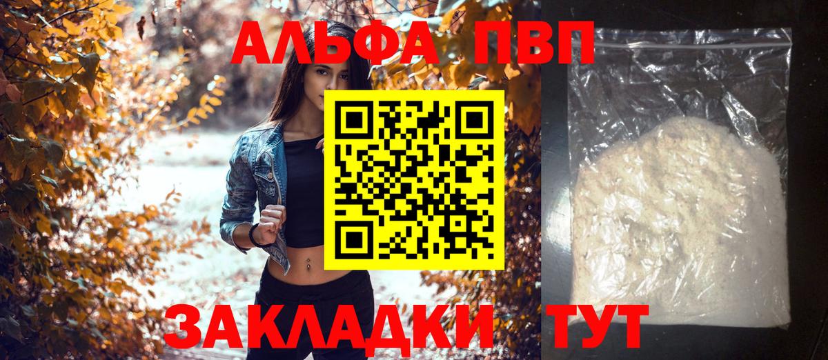 Alpha PVP VHQ  А ПВП крисы CK  Верхний Уфалей  А ПВП мука  Alpha-PVP  Вход с VPN 