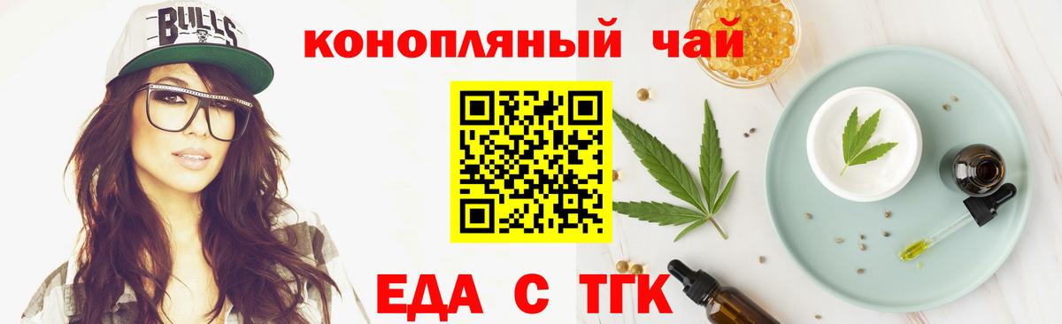 Верхний Уфалей  Cannafood марихуана  Вход с VPN 