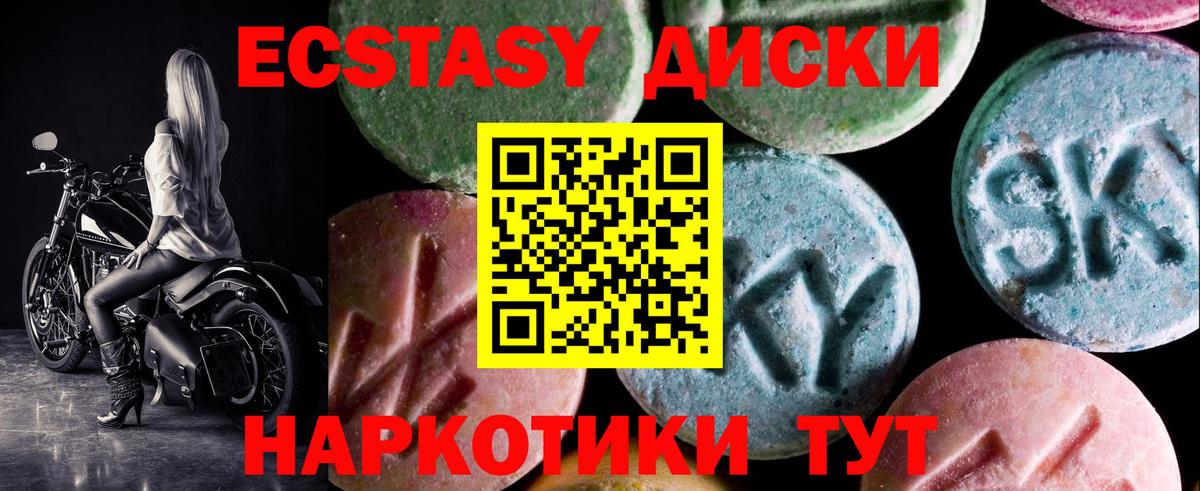 Ecstasy ешки Верхний Уфалей
