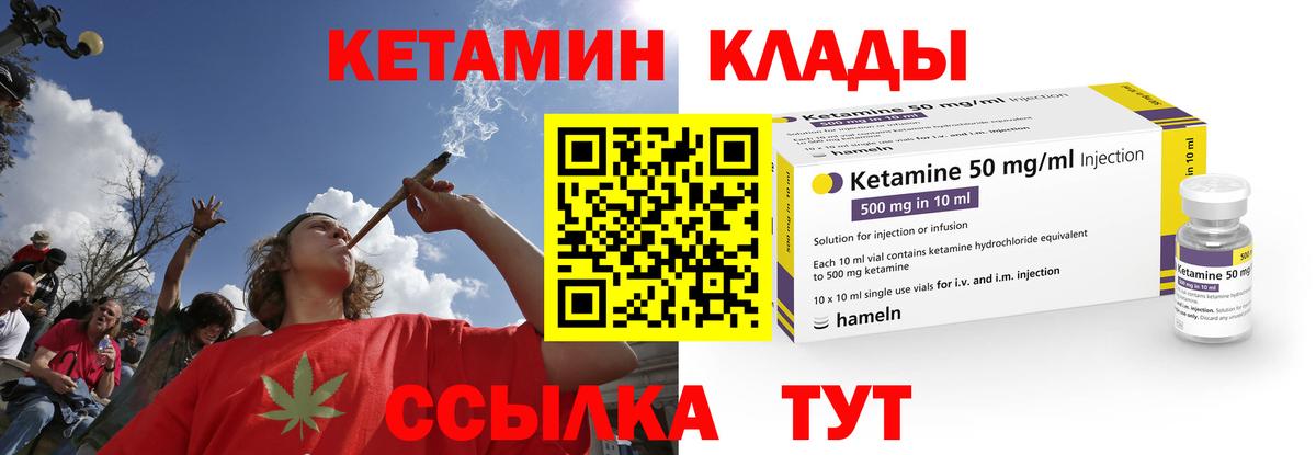 Верхний Уфалей  КЕТАМИН VHQ  Вход с VPN 