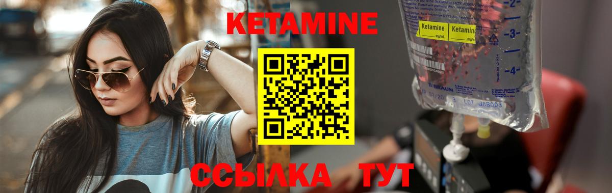 Кетамин VHQ Верхний Уфалей