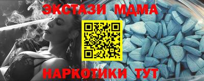 экстази Ставрополь