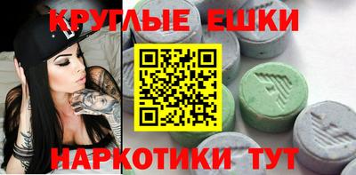 экстази Ставрополь