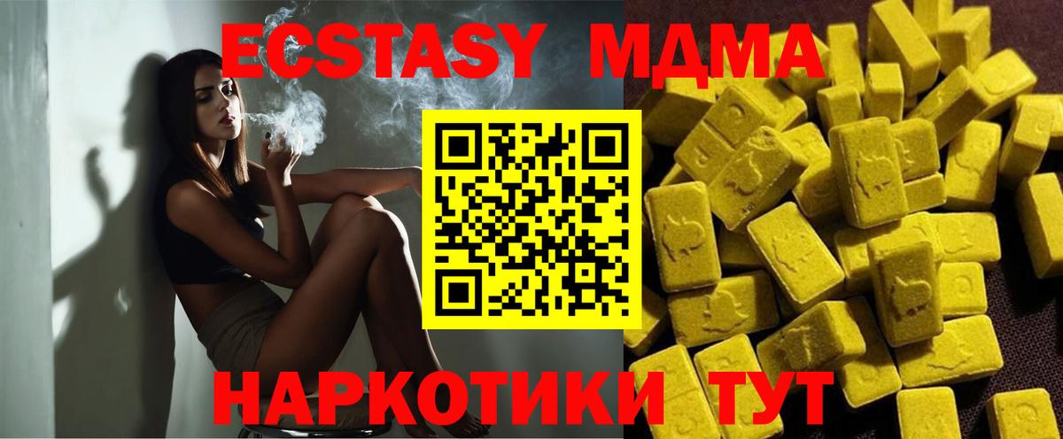 Верхний Уфалей  MDMA  Вход с VPN  МДМА crystal  MDMA VHQ 