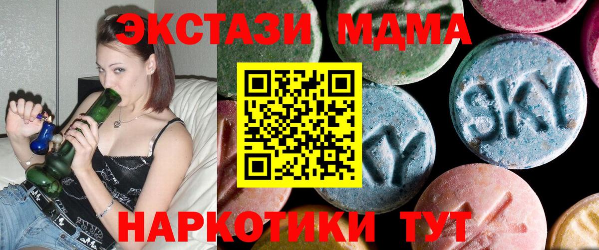 МДМА кристаллы Верхний Уфалей