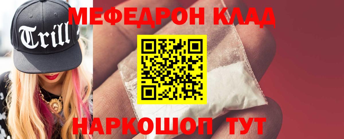 Меф мяу мяу Верхний Уфалей