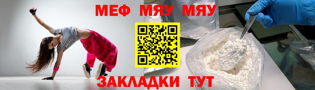 МЕФ 4 MMC  Вход с VPN  Верхний Уфалей  МЕФ  купить закладку  МЕФ mephedrone 