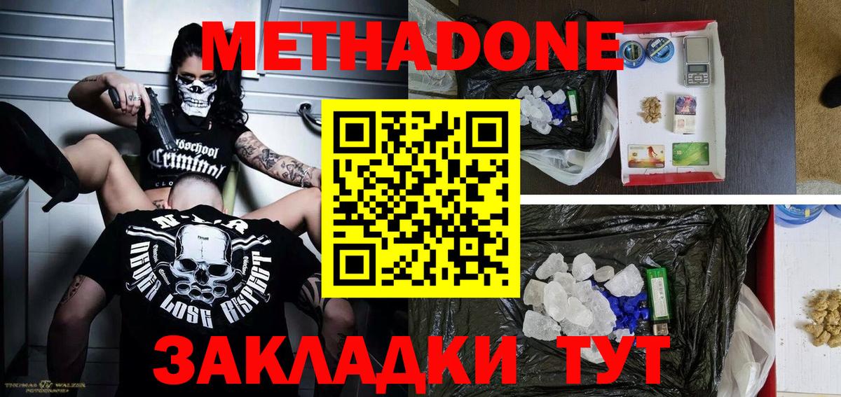 кракен как зайти  МЕТАДОН мёд  Вход с VPN  Верхний Уфалей  Метадон methadone 